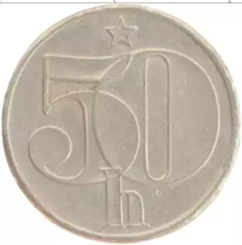 Монета 50 хеллеров Чехословакии 1983 года Медно-никель