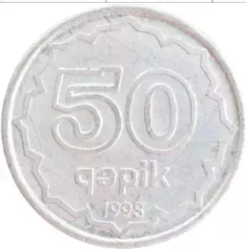 Монета 50 капик Азербайджана 1993 года Алюминий Герб