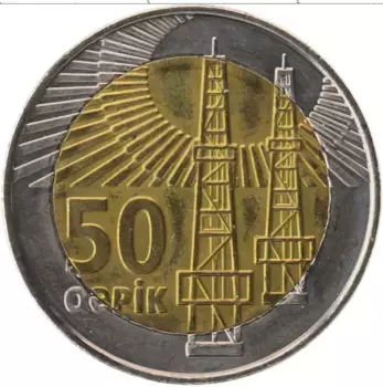 Монета 50 капик Азербайджана 2006 года Биметалл