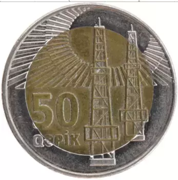 Монета 50 капик Азербайджана 2006 года Биметалл
