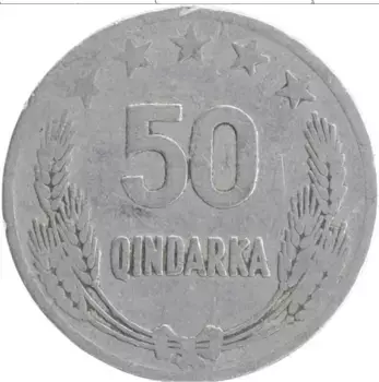 Монета 50 киндарка Албании 1964 года Алюминий