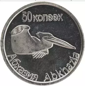 Монета 50 копеек Абхазии 2013 года Медно-никель UNUSUAL