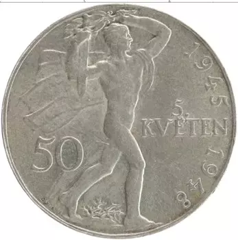 Монета 50 крон Чехословакии 1948 года Серебро 3-я годовщина Пражского восстания