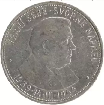 Монета 50 крон Словакии 1944 года Серебро 5 лет независимости