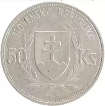 Монета 50 крон Словакии 1944 года Серебро 5 лет независимости