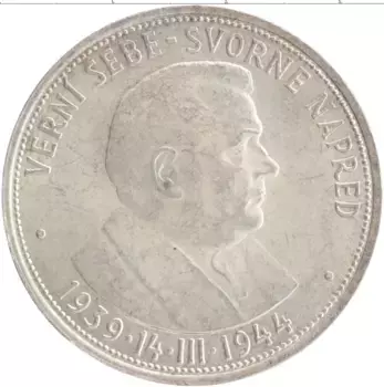 Монета 50 крон Словакии 1944 года Серебро 5 лет независимости