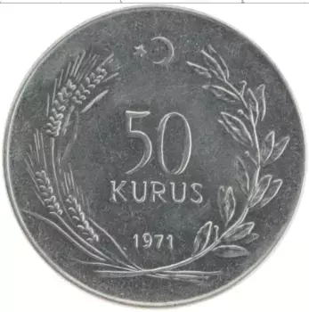 Монета 50 куруш Турции 1971 года Медно-никель