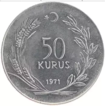 Монета 50 куруш Турции 1971 года Медно-никель