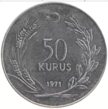 Монета 50 куруш Турции 1971 года Сталь
