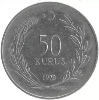 Монета 50 куруш Турции 1973 года Сталь ФАО