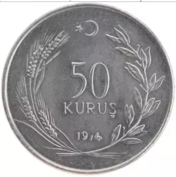 Монета 50 куруш Турции 1974 года Сталь