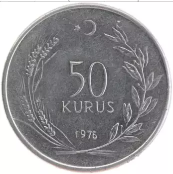Монета 50 куруш Турции 1976 года Бронза