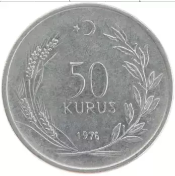 Монета 50 куруш Турции 1976 года Медно-никель