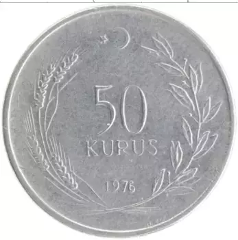 Монета 50 куруш Турции 1976 года Медно-никель ФАО