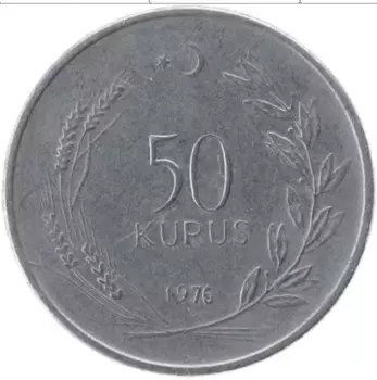 Монета 50 куруш Турции 1976 года Железо ФАО