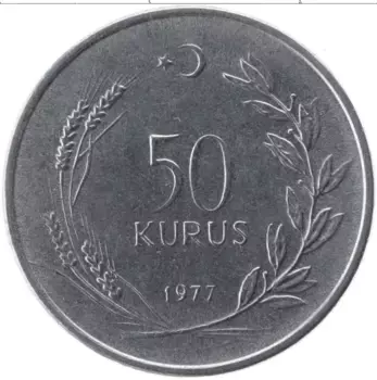 Монета 50 куруш Турции 1977 года Железо ФАО