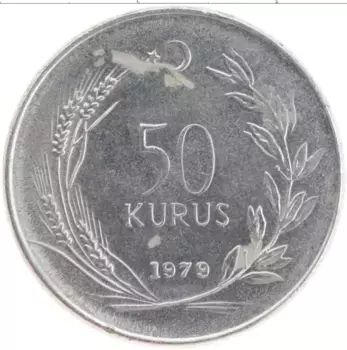 Монета 50 куруш Турции 1979 года Медно-никель