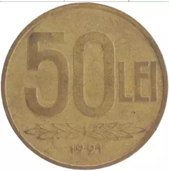 Монета 50 лей Румынии 1991 года Латунь Александру Иоан Куза