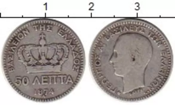 Монета 50 лепт Греции 1874 года Серебро Георг I