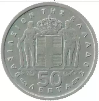 Монета 50 лепт Греции 1954 года Медно-никель Павел I