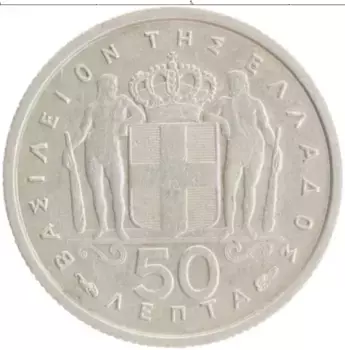 Монета 50 лепт Греции 1954 года Медно-никель Павел