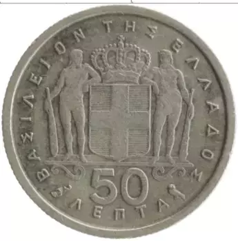 Монета 50 лепт Греции 1959 года Медно-никель Павел I