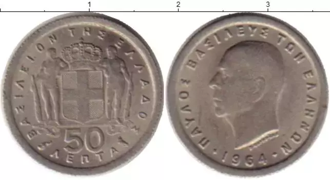 Монета 50 лепт Греции 1964 года Медно-никель Павел I