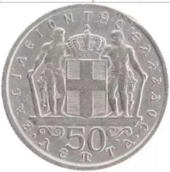 Монета 50 лепт Греции 1966 года Медно-никель Константин II