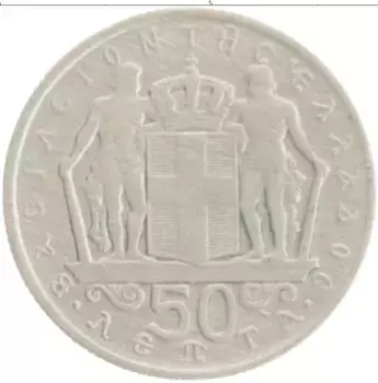 Монета 50 лепт Греции 1966 года Медно-никель Константин II