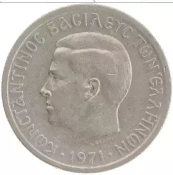 Монета 50 лепт Греции 1971 года Медно-никель Константин II
