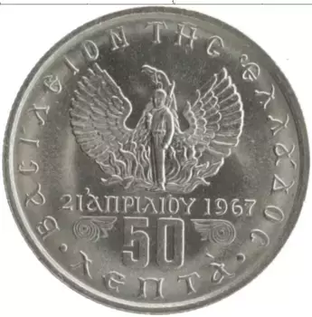 Монета 50 лепт Греции 1973 года Медно-никель Константин I