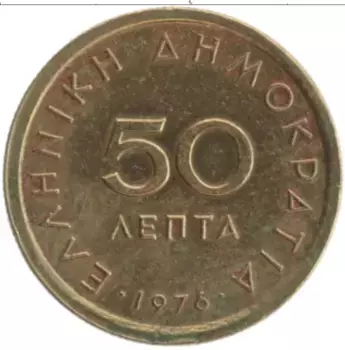 Монета 50 лепт Греции 1976 года Латунь Маркос Боцарис