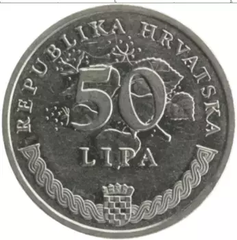 Монета 50 лип Хорватии 2005 года Медно-никель