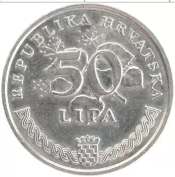 Монета 50 лип Хорватии 2007 года Медно-никель