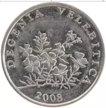 Монета 50 лип Хорватии 2008 года Медно-никель Чётный год, Редкая