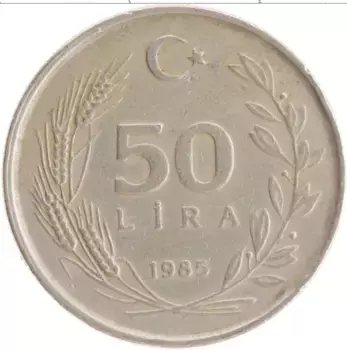 Монета 50 лир Турции 1985 года Медно-никель Кемаль Ататюрк