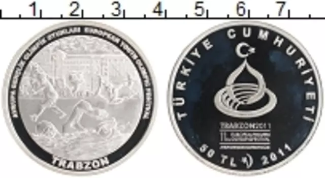 Монета 50 лир Турции 2011 года Серебро Европейский юношеский Олимпийский фестиваль в Трабзоне