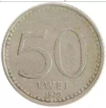 Монета 50 лвей Анголы 1979 года Медно-никель