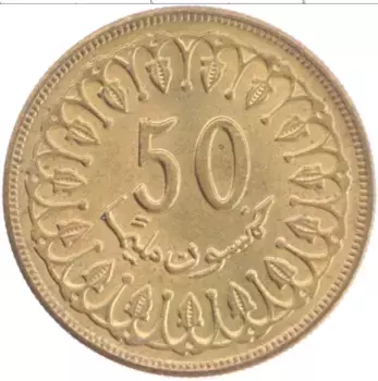 Монета 50 миллим Туниса 1960 года Латунь Регулярный выпуск