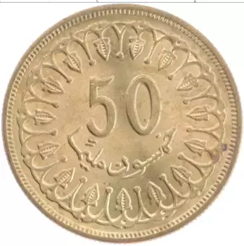 Монета 50 миллим Туниса 1983 года Латунь Регулярный выпуск