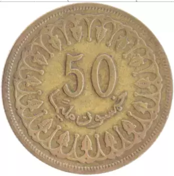 Монета 50 миллим Туниса 1983 года Латунь