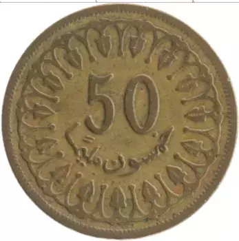 Монета 50 миллим Туниса 1983 года Латунь