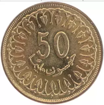 Монета 50 миллим Туниса 1997 года Латунь