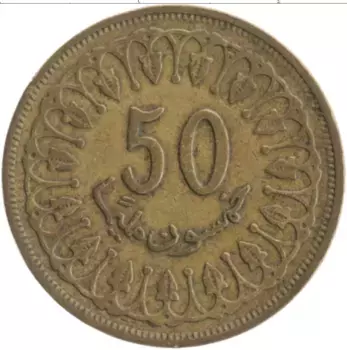 Монета 50 миллим Туниса 1997 года Латунь