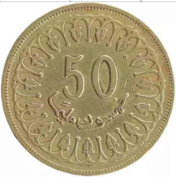 Монета 50 миллим Туниса 2009 года Латунь