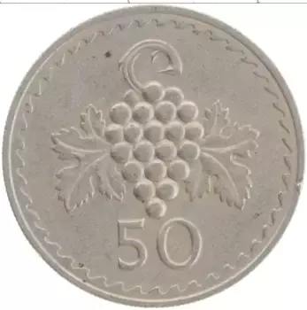 Монета 50 милс Кипра 1963 года Медно-никель