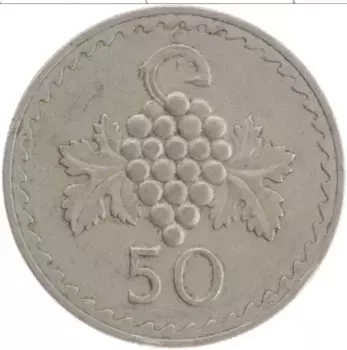 Монета 50 милс Кипра 1970 года Медно-никель
