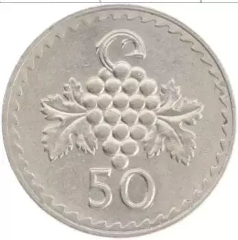Монета 50 милс Кипра 1977 года Медно-никель