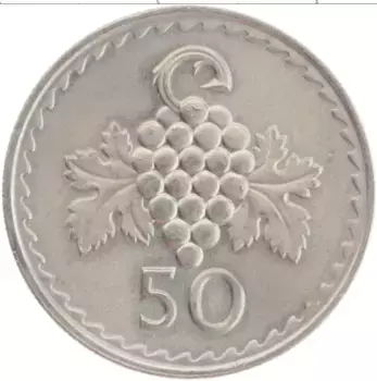 Монета 50 милс Кипра 1979 года Медно-никель
