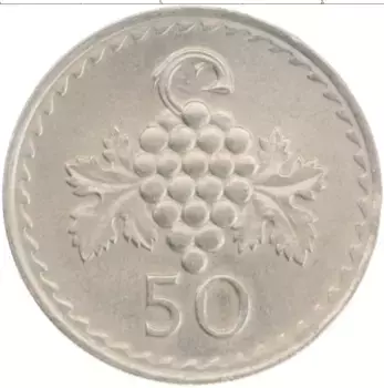 Монета 50 милс Кипра 1979 года Медно-никель